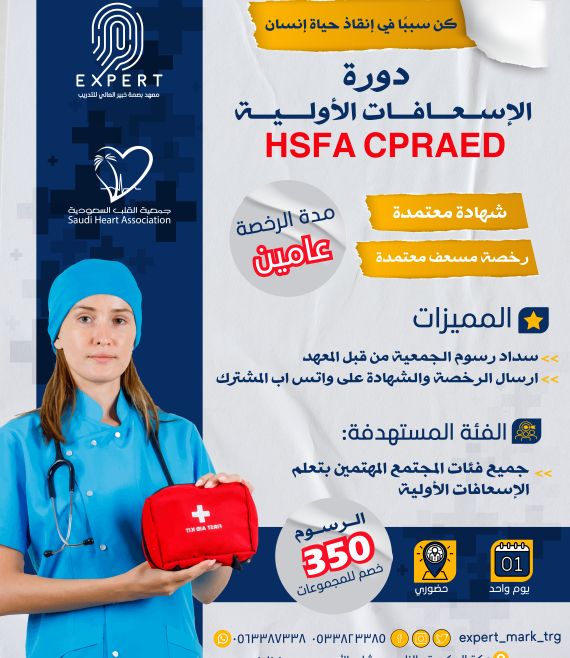 الاسعافات الأولية-04