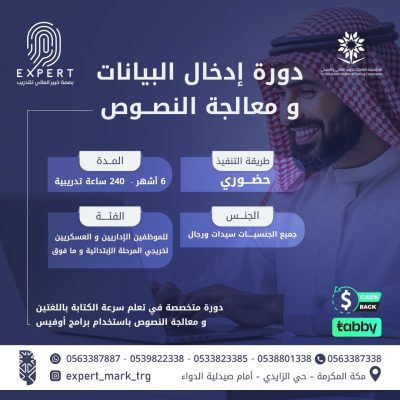 ادخال البيانات