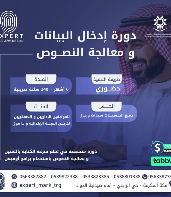 ادخال البيانات