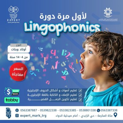 الانقليزي للاطفال