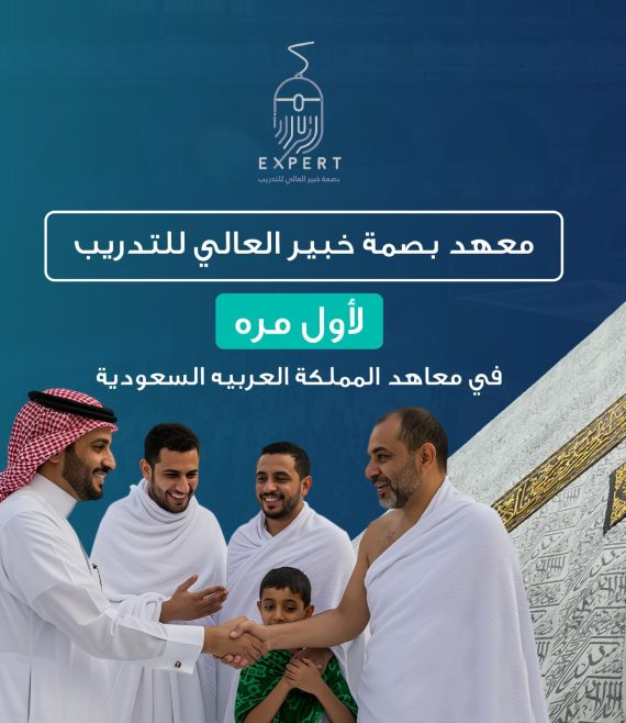 دبلوم الحج 4