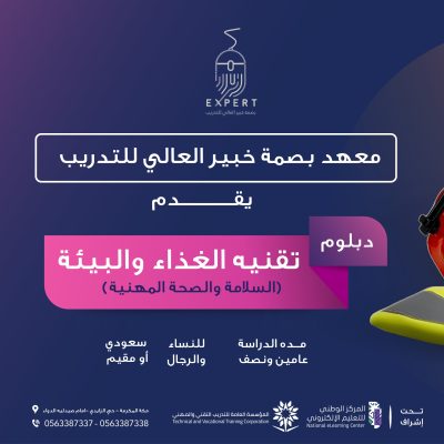 تقنية الغذاء والبيئه-0٢