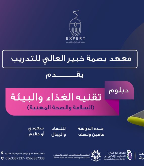 تقنية الغذاء والبيئه-0٢