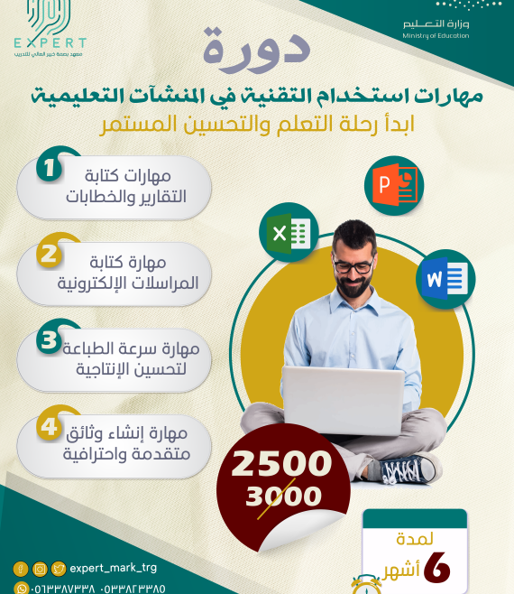 الحاسب الآلي للمنشآت-01