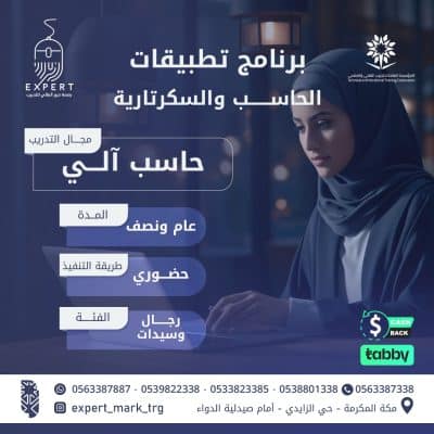 سكرتارية بوست